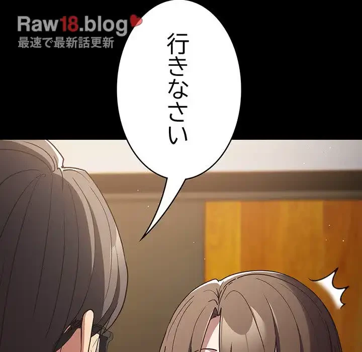 落ちこぼれをキャリーして 第71話 - 23