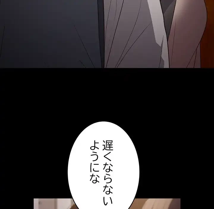 落ちこぼれをキャリーして 第71話 - 25