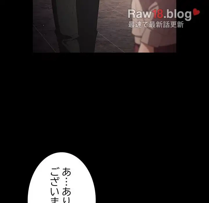 落ちこぼれをキャリーして 第71話 - 27