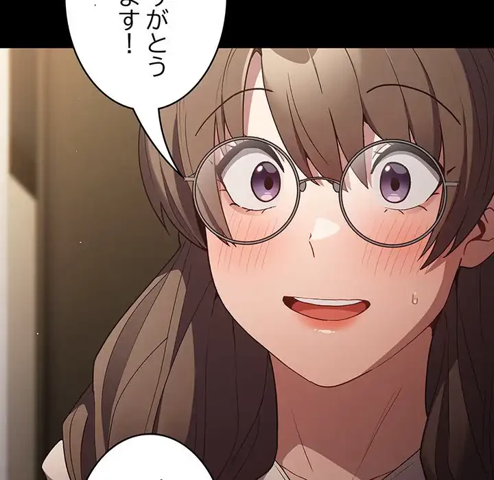 落ちこぼれをキャリーして 第71話 - 28