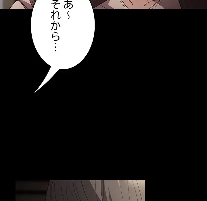 落ちこぼれをキャリーして 第71話 - 29