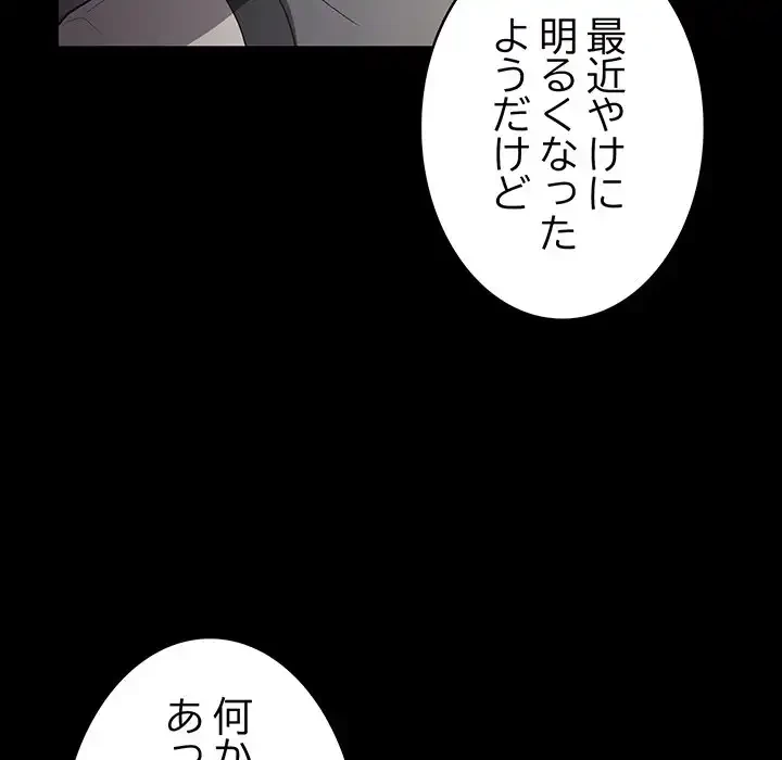 落ちこぼれをキャリーして 第71話 - 31