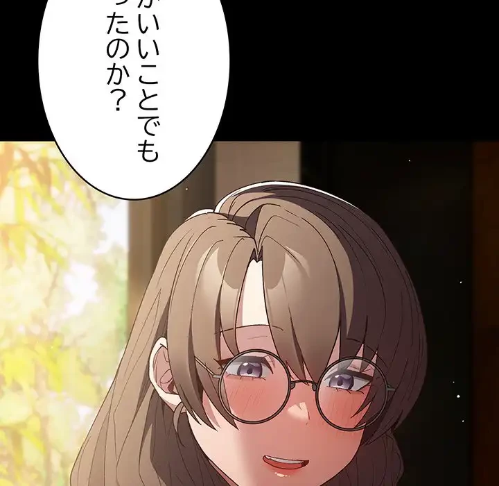 落ちこぼれをキャリーして 第71話 - 32