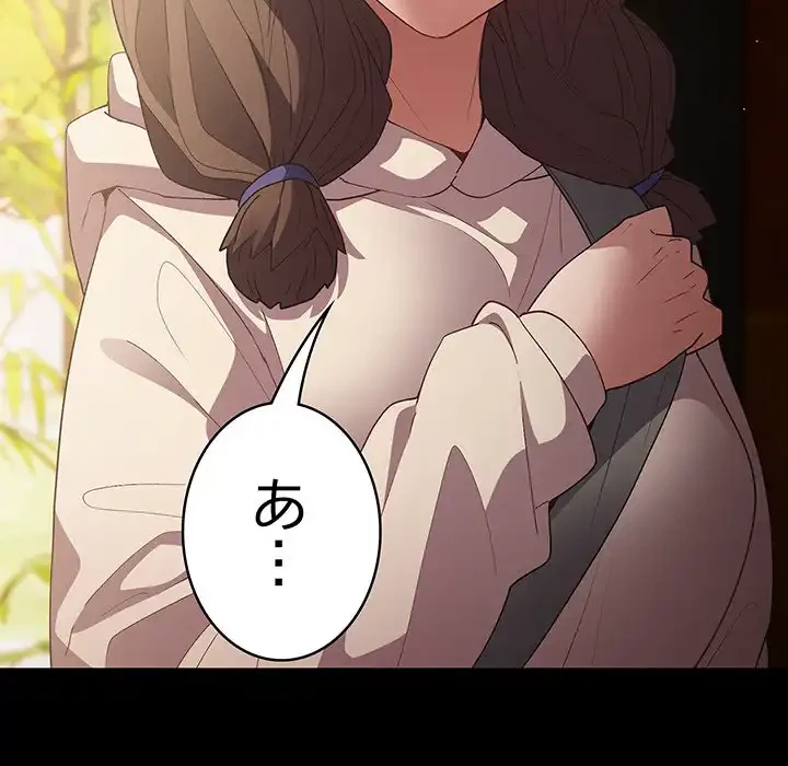 落ちこぼれをキャリーして 第71話 - 33
