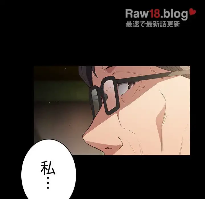 落ちこぼれをキャリーして 第71話 - 34