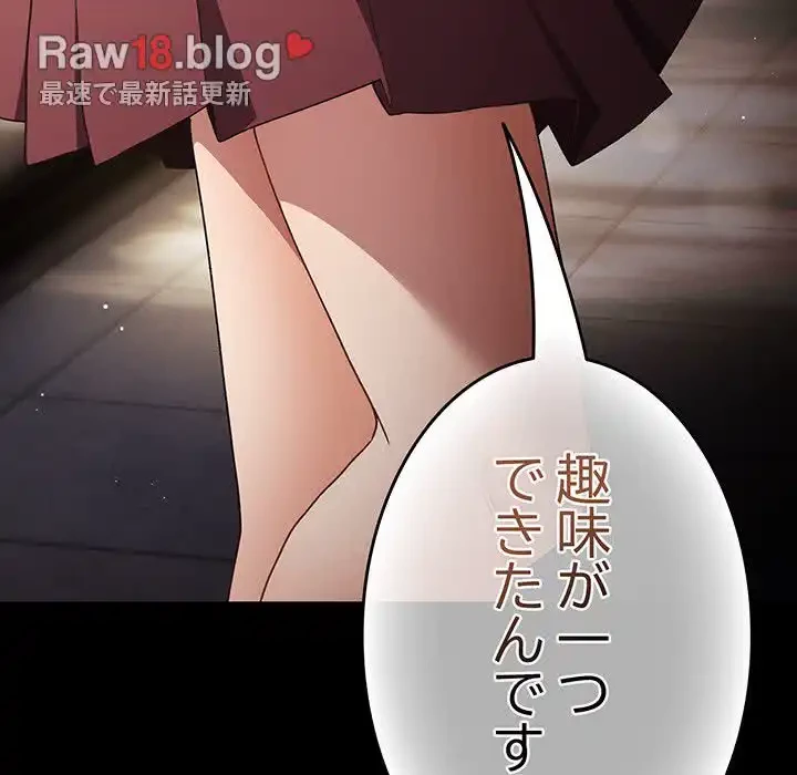 落ちこぼれをキャリーして 第71話 - 38