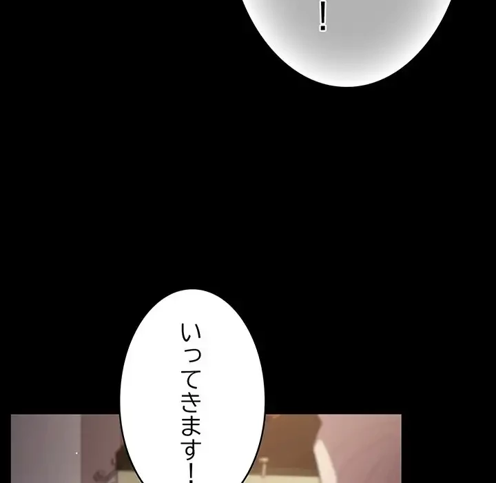 落ちこぼれをキャリーして 第71話 - 39