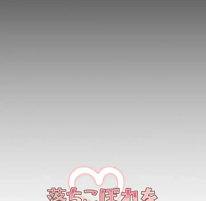落ちこぼれをキャリーして 第71話 - 48
