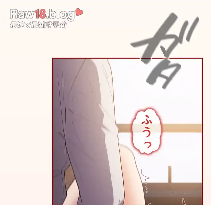 落ちこぼれをキャリーして 第71話 - 52