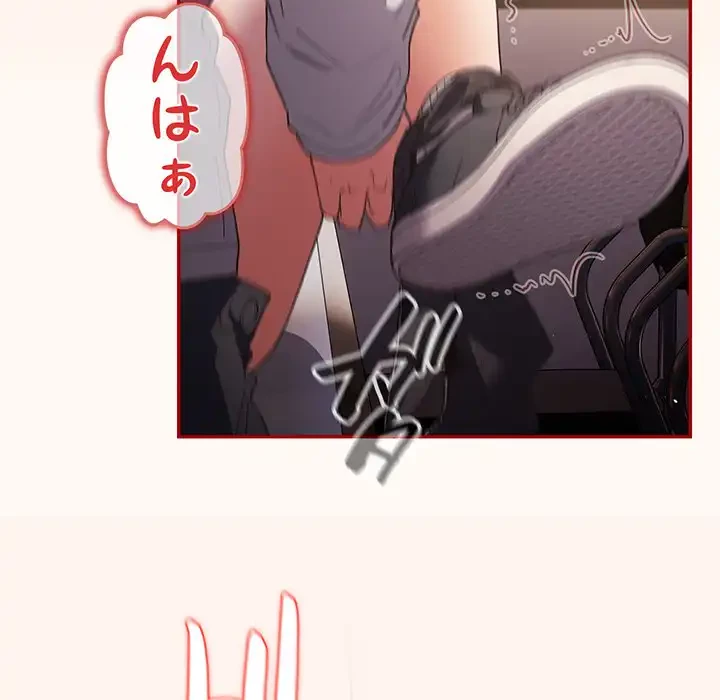 落ちこぼれをキャリーして 第71話 - 53