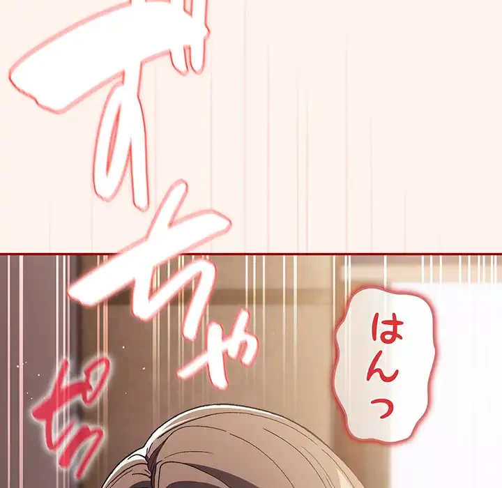 落ちこぼれをキャリーして 第71話 - 54