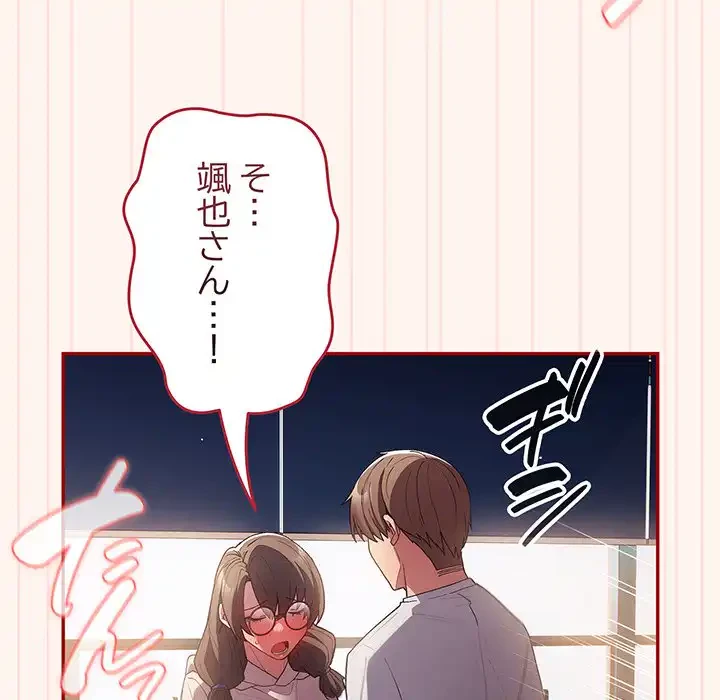 落ちこぼれをキャリーして 第71話 - 58