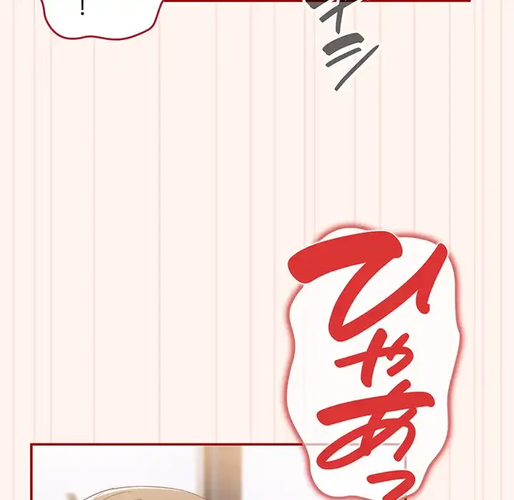 落ちこぼれをキャリーして 第71話 - 60