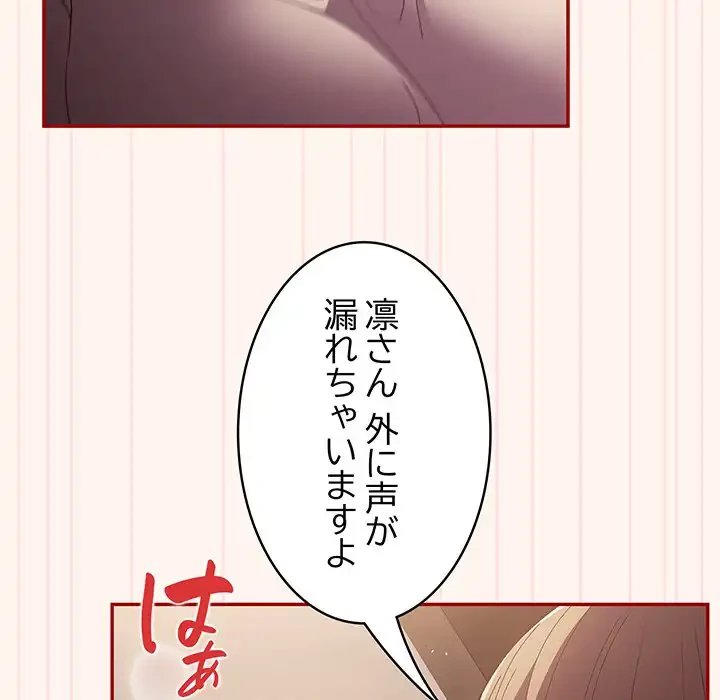 落ちこぼれをキャリーして 第71話 - 62