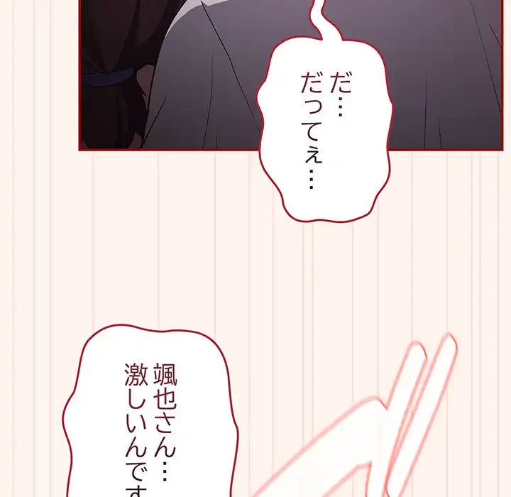落ちこぼれをキャリーして 第71話 - 64