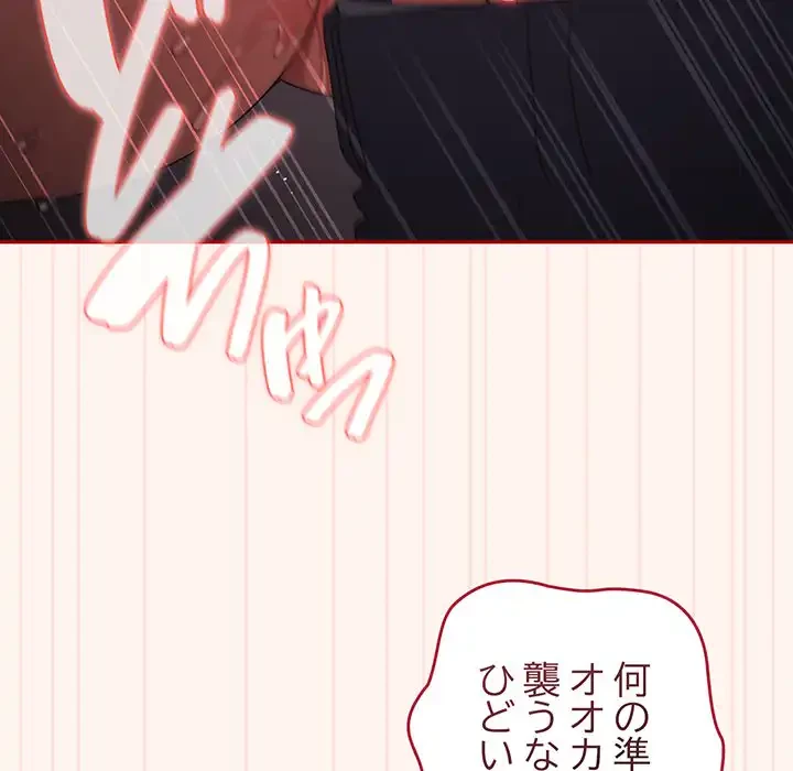 落ちこぼれをキャリーして 第71話 - 66