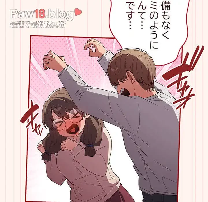 落ちこぼれをキャリーして 第71話 - 67