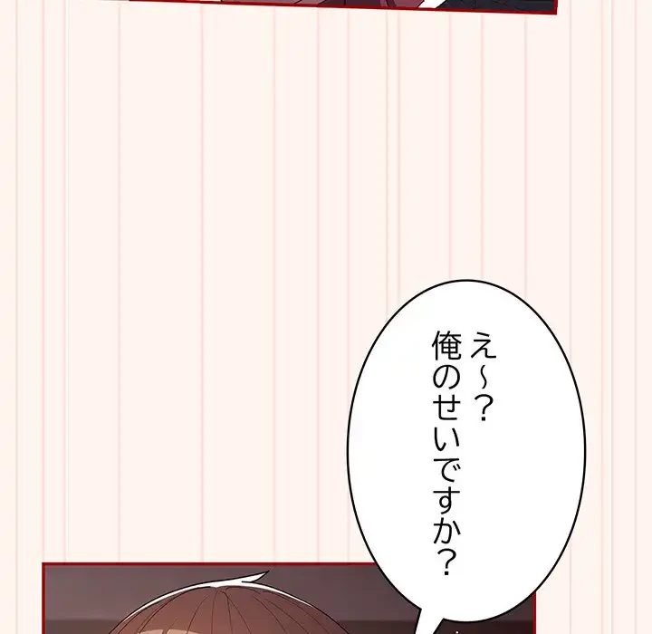 落ちこぼれをキャリーして 第71話 - 68