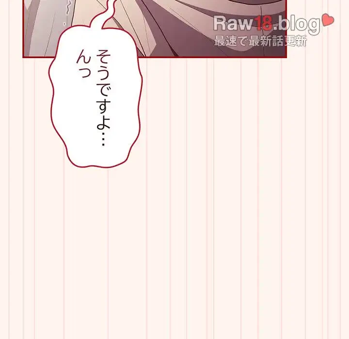 落ちこぼれをキャリーして 第71話 - 70