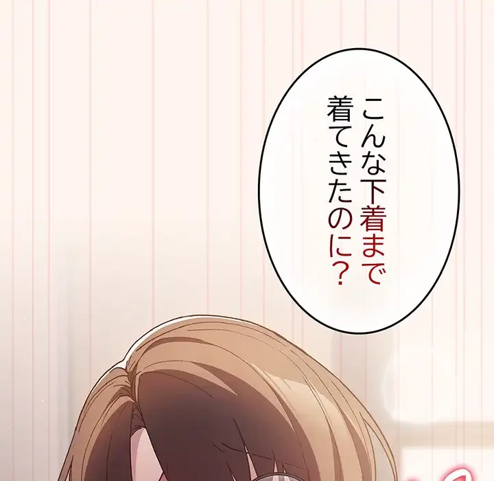 落ちこぼれをキャリーして 第71話 - 71