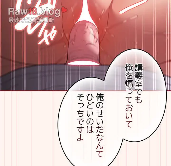 落ちこぼれをキャリーして 第71話 - 74