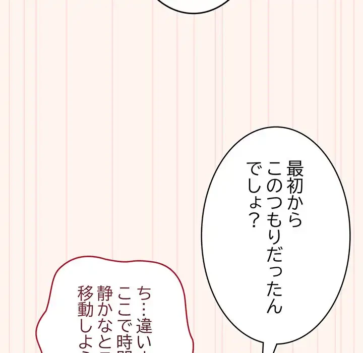落ちこぼれをキャリーして 第71話 - 75
