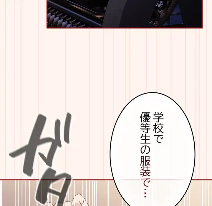 落ちこぼれをキャリーして 第71話 - 80