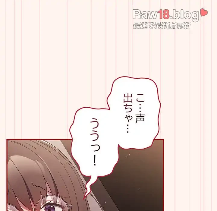 落ちこぼれをキャリーして 第71話 - 85