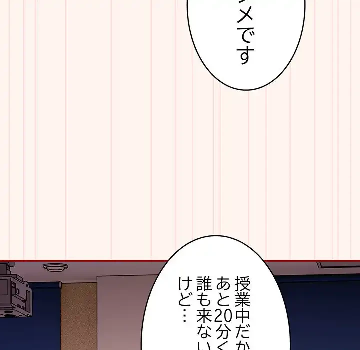 落ちこぼれをキャリーして 第71話 - 87