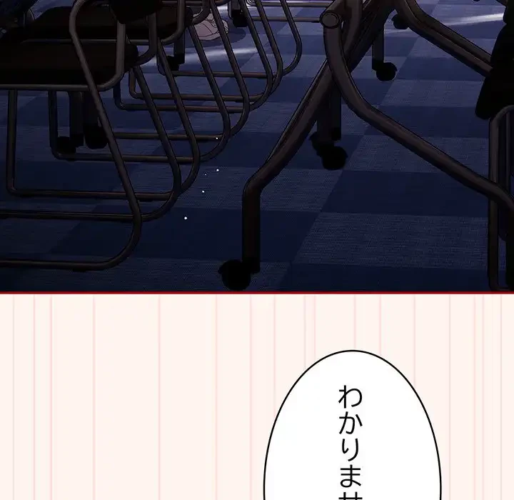 落ちこぼれをキャリーして 第71話 - 89
