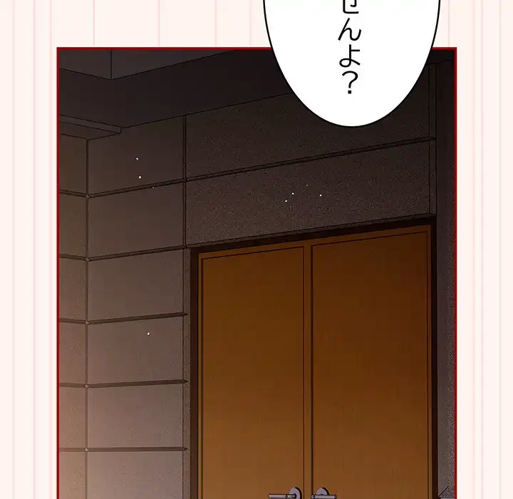 落ちこぼれをキャリーして 第71話 - 90