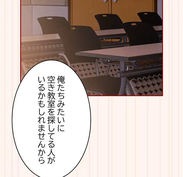 落ちこぼれをキャリーして 第71話 - 91