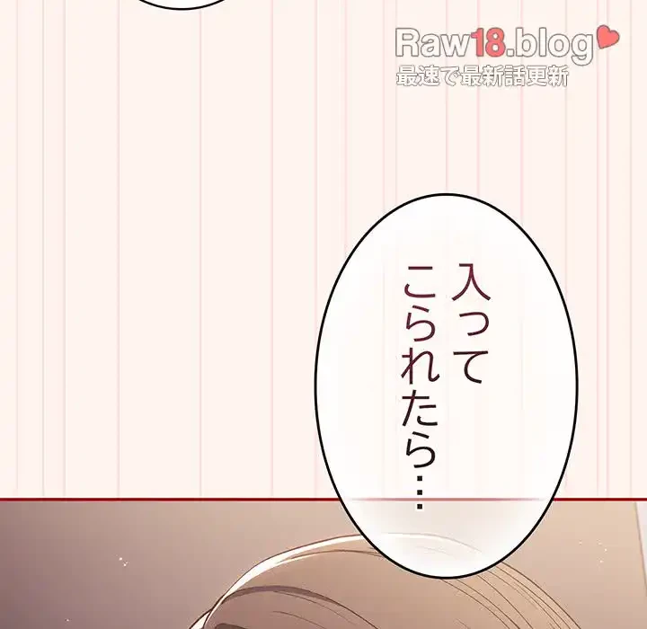 落ちこぼれをキャリーして 第71話 - 92