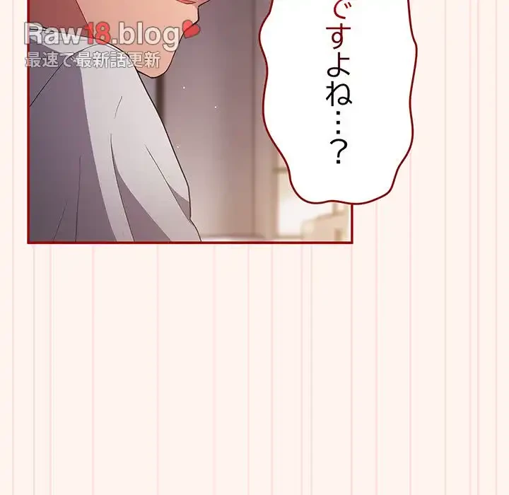 落ちこぼれをキャリーして 第71話 - 96