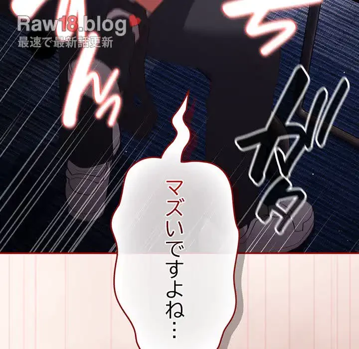 落ちこぼれをキャリーして 第71話 - 99