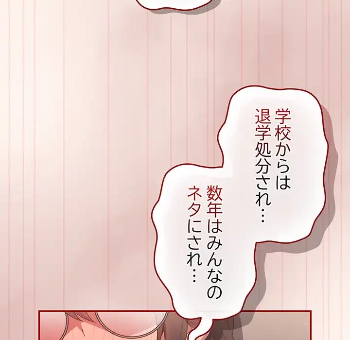落ちこぼれをキャリーして 第71話 - 100