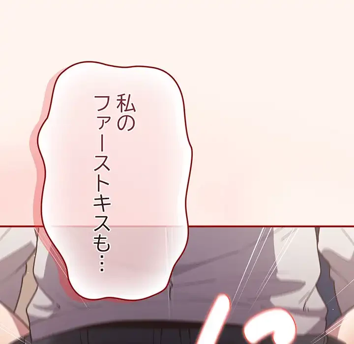 落ちこぼれをキャリーして 第71話 - 105