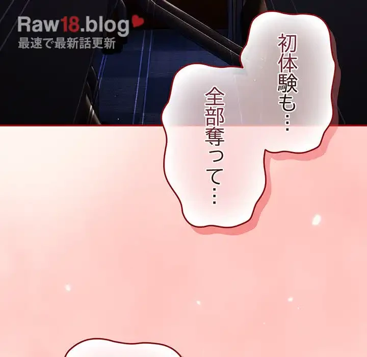 落ちこぼれをキャリーして 第71話 - 107