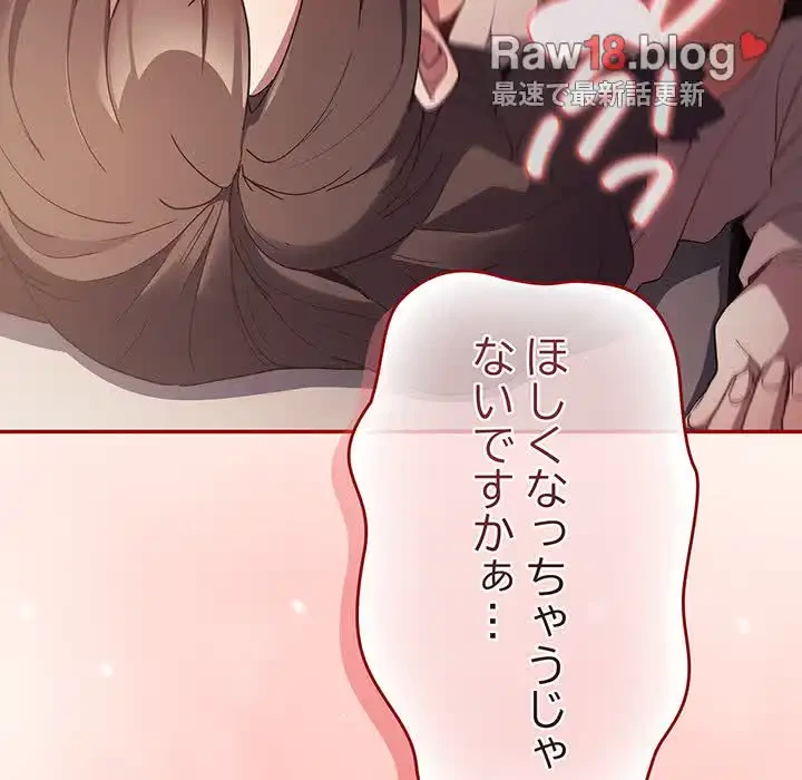 落ちこぼれをキャリーして 第71話 - 110