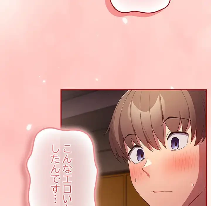 落ちこぼれをキャリーして 第71話 - 111