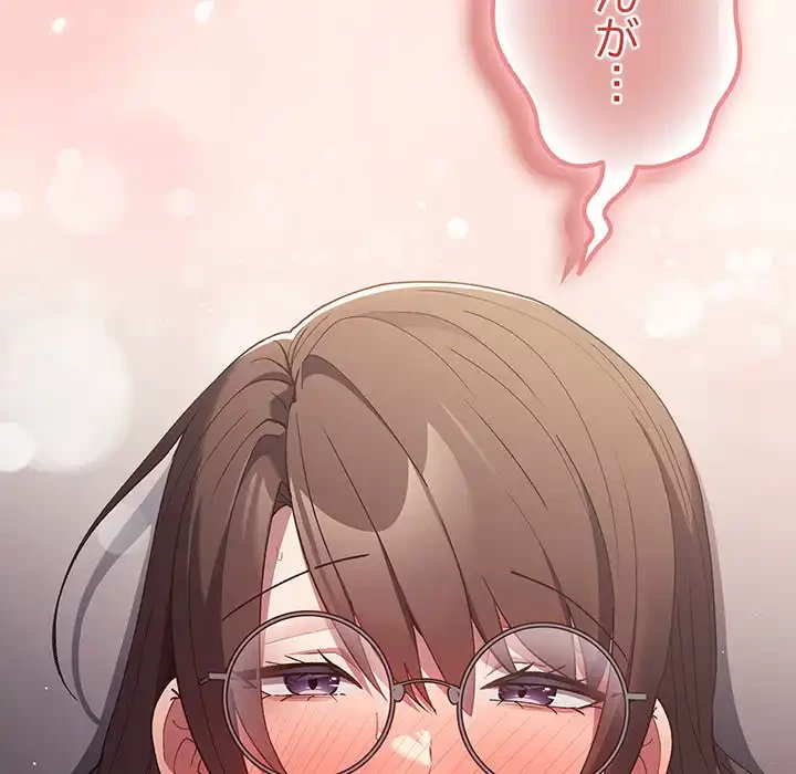 落ちこぼれをキャリーして 第71話 - 113