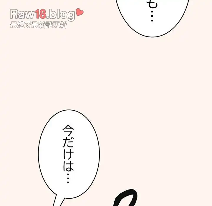 落ちこぼれをキャリーして 第71話 - 121