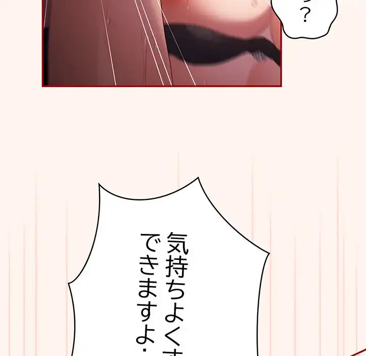 落ちこぼれをキャリーして 第71話 - 123