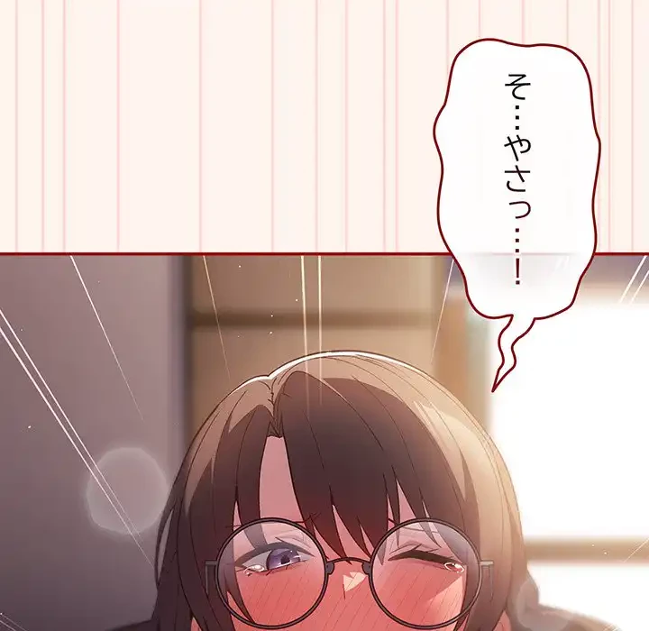 落ちこぼれをキャリーして 第71話 - 127