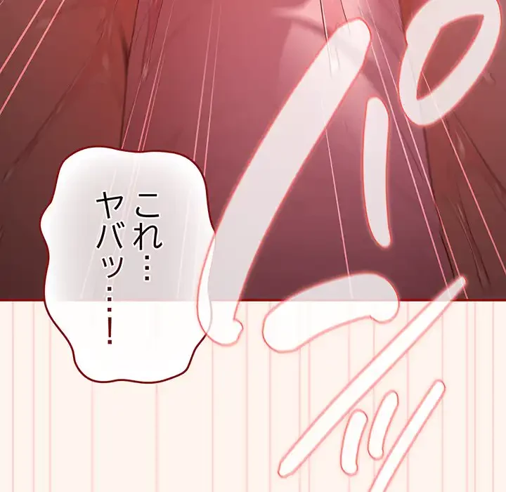 落ちこぼれをキャリーして 第71話 - 129