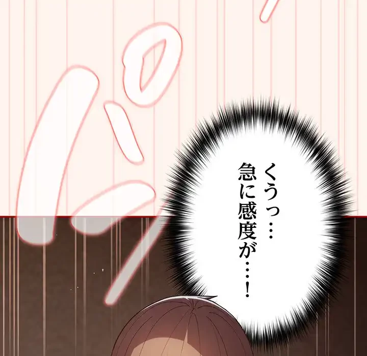 落ちこぼれをキャリーして 第71話 - 130