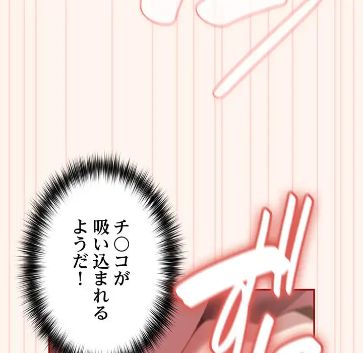 落ちこぼれをキャリーして 第71話 - 133