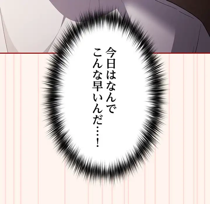 落ちこぼれをキャリーして 第71話 - 137