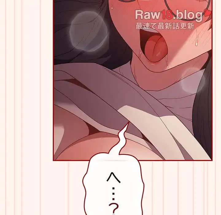落ちこぼれをキャリーして 第71話 - 139