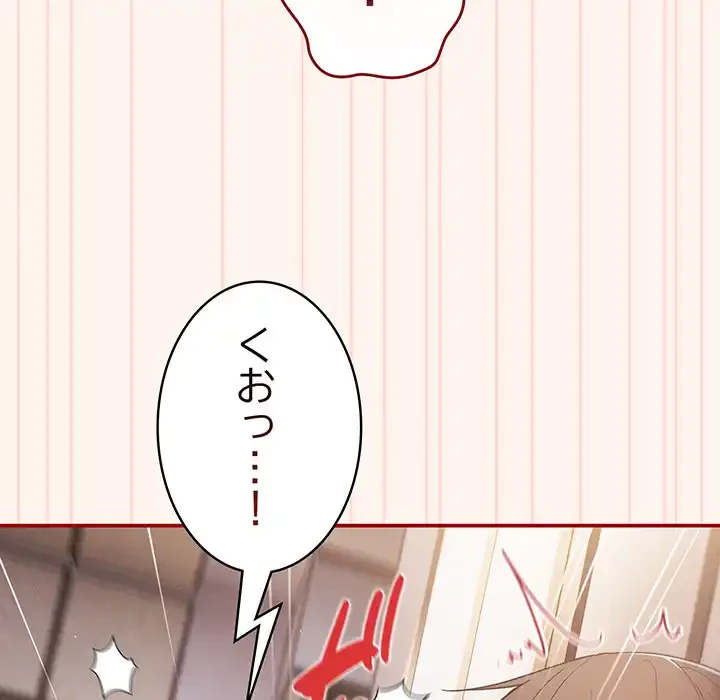 落ちこぼれをキャリーして 第71話 - 140
